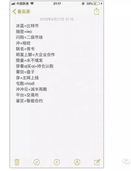 我拿100个比特币炒鞋够不够？