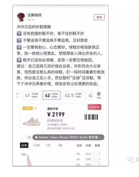 我拿100个比特币炒鞋够不够？