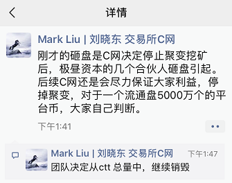 聚变挖矿12天就骤停！CTT暴跌，“暴富承诺”变泡沫