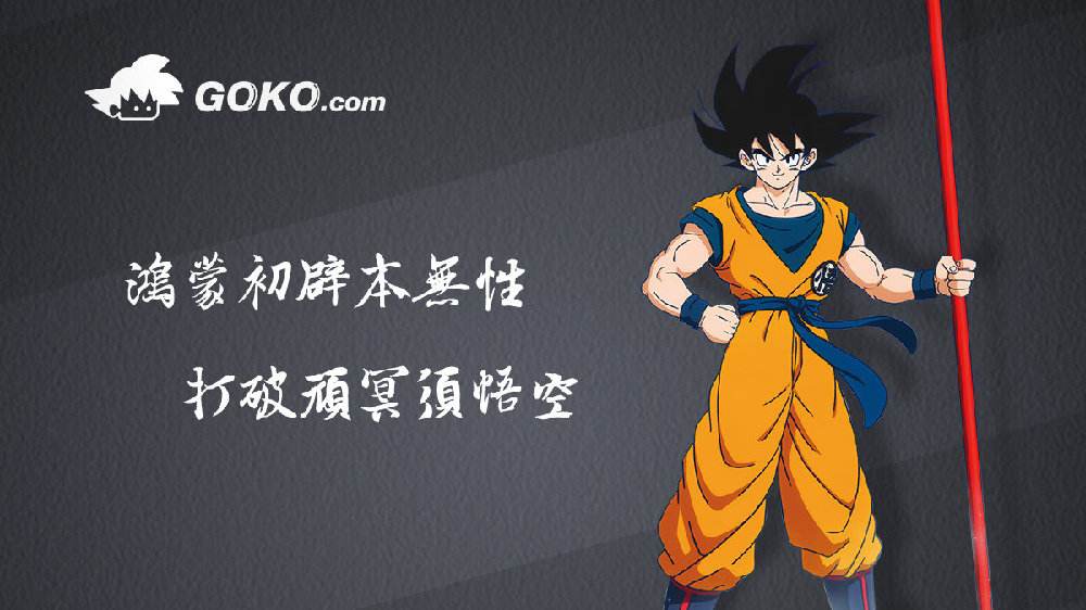 GOKO交易所做恶，上线多个空气币，L-box开盘即归零