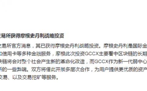 韭菜不灭，我们不跑，GCCX交易所竟然三次成功割韭菜