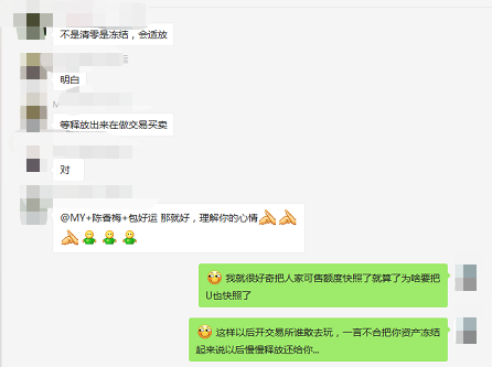 韭菜不灭，我们不跑，GCCX交易所竟然三次成功割韭菜