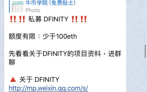 牛币学院疑似诈欺，总资金高达近二千万台币