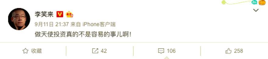 传公信宝因“爬虫抓取数据”被查，李笑来感慨做天使投资真不容易