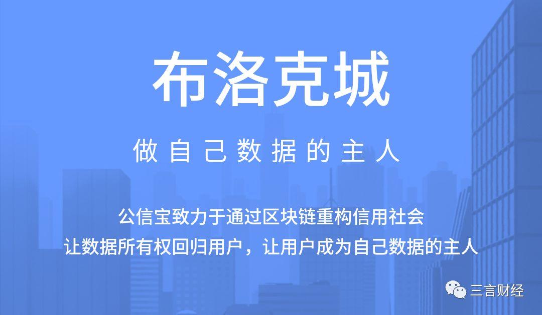 深挖公信宝被查：收集京东、信用卡账单、学信数据，与P2P平台合作