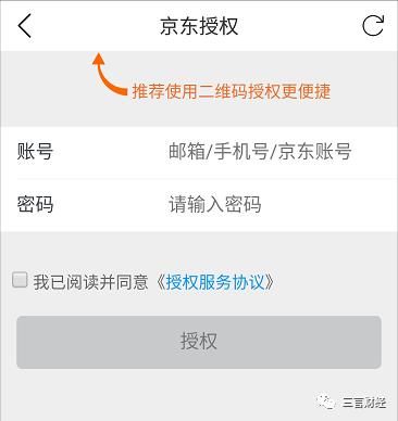 深挖公信宝被查：收集京东、信用卡账单、学信数据，与P2P平台合作