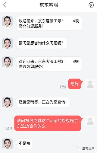 深挖公信宝被查：收集京东、信用卡账单、学信数据，与P2P平台合作
