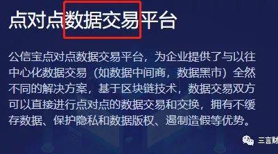 深挖公信宝被查：收集京东、信用卡账单、学信数据，与P2P平台合作