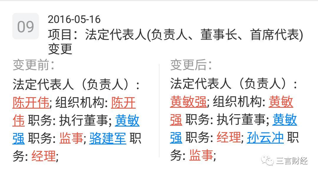 深挖公信宝被查：收集京东、信用卡账单、学信数据，与P2P平台合作
