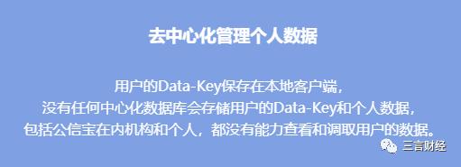 深挖公信宝被查：收集京东、信用卡账单、学信数据，与P2P平台合作