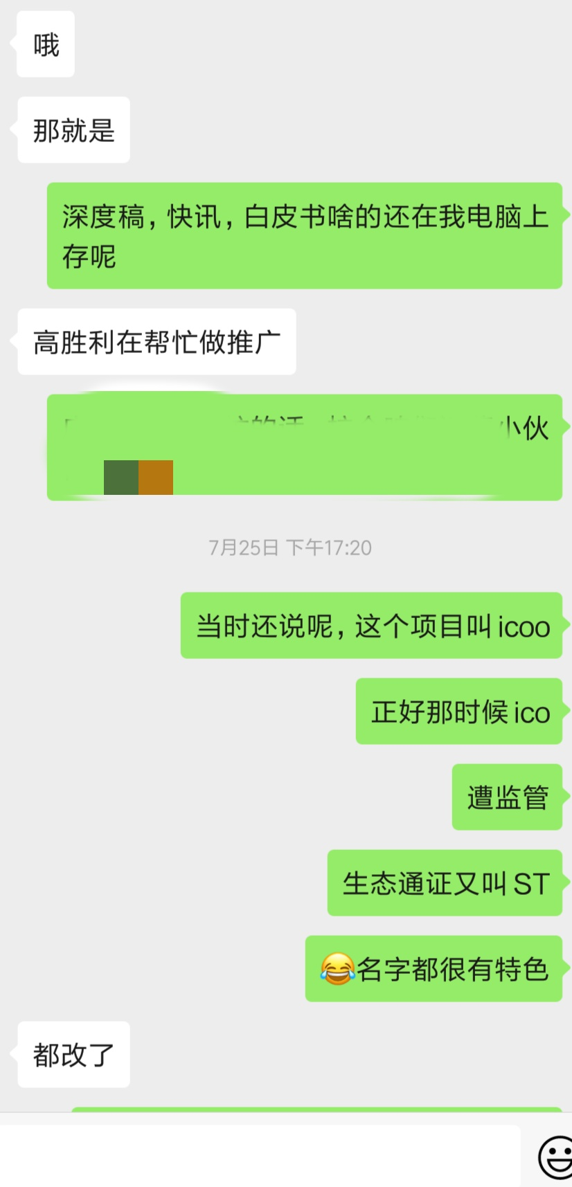 三角形区块链手机：金玉其外败絮其中的伪项目
