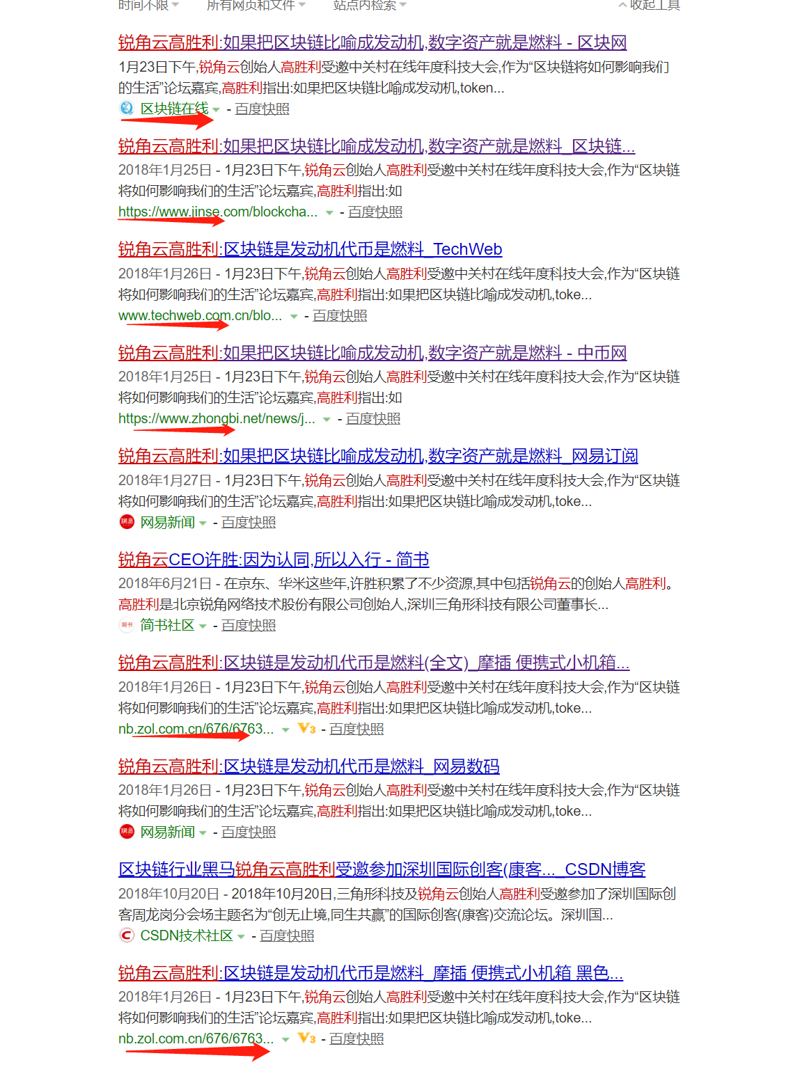 三角形区块链手机：金玉其外败絮其中的伪项目