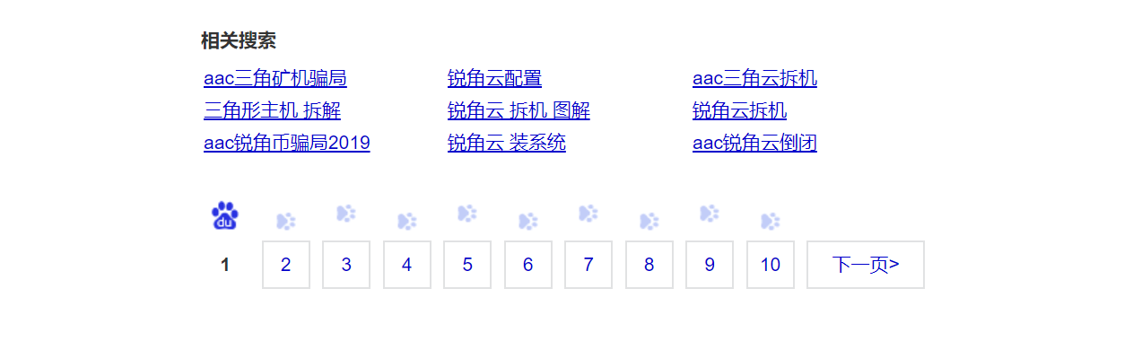 三角形区块链手机：金玉其外败絮其中的伪项目