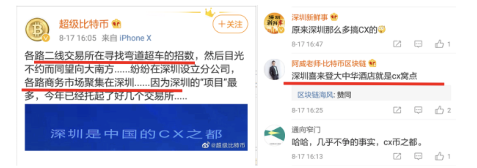 深圳币圈：别看今日闹的欢，早晚都得拉清单