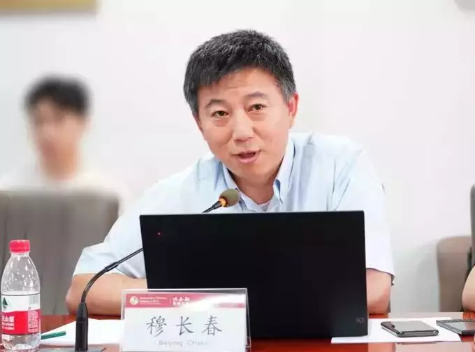 重磅！解密央行数字货币研究所第二任所长穆长春（附完整个人简历）配图(1)