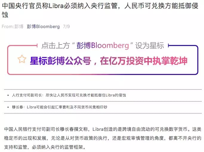 重磅！解密央行数字货币研究所第二任所长穆长春（附完整个人简历）配图(5)