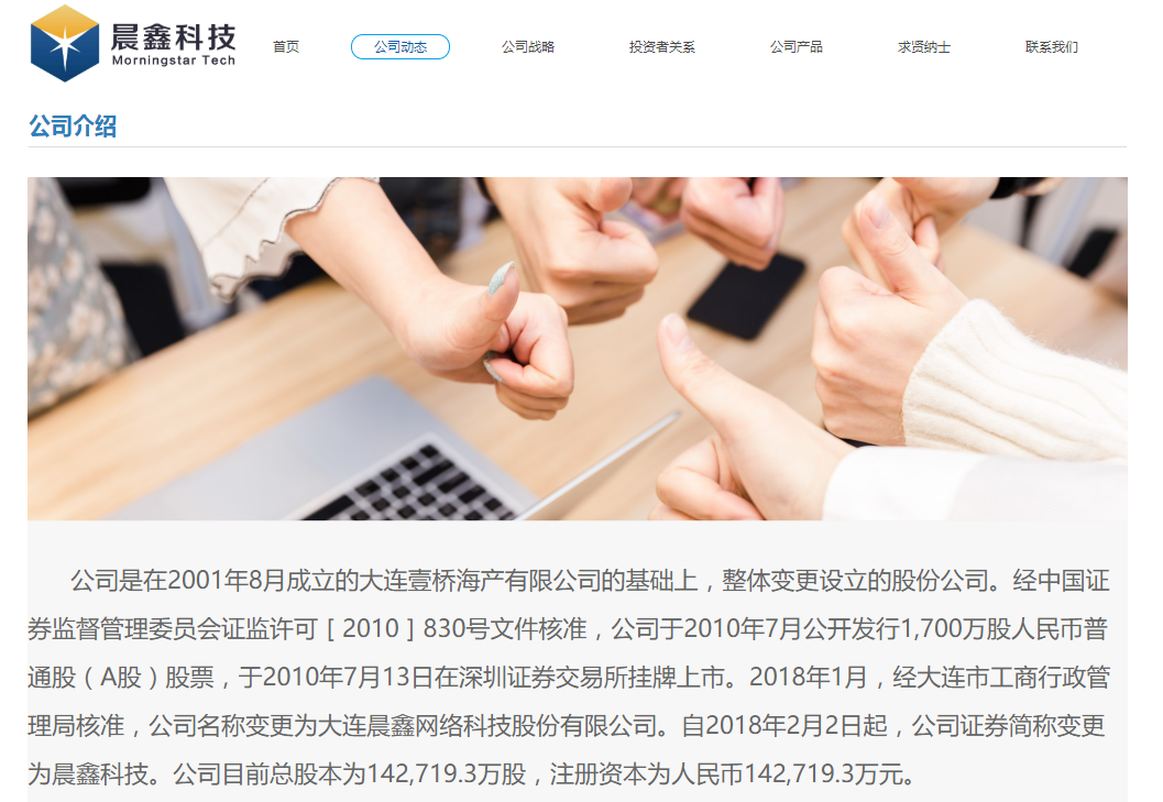 A股区块链第一股覆灭记