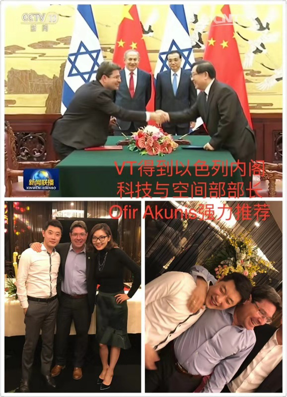 又一区块链大暴雷！以色列军方背景Vectoraic(VT)在中国诈骗超亿元跑路配图(12)