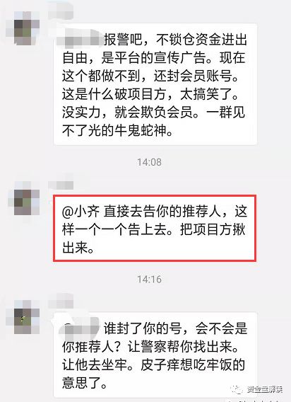 ICC 、能源链 NEC、supertoken，韭菜们醒醒吧，他们跑路了！NEC的操盘手信息大曝光···