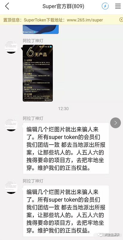 ICC 、能源链 NEC、supertoken，韭菜们醒醒吧，他们跑路了！NEC的操盘手信息大曝光···