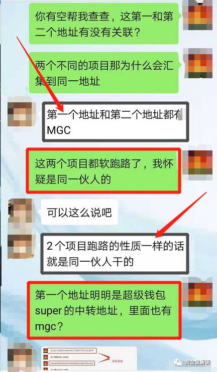 ICC 、能源链 NEC、supertoken，韭菜们醒醒吧，他们跑路了！NEC的操盘手信息大曝光···