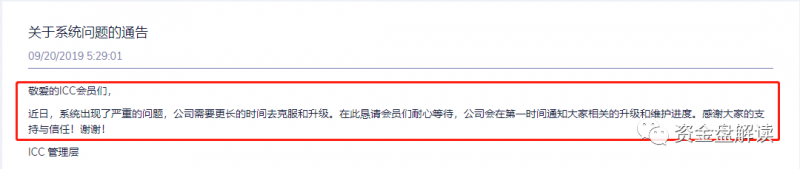 ICC 、能源链 NEC、supertoken，韭菜们醒醒吧，他们跑路了！NEC的操盘手信息大曝光···