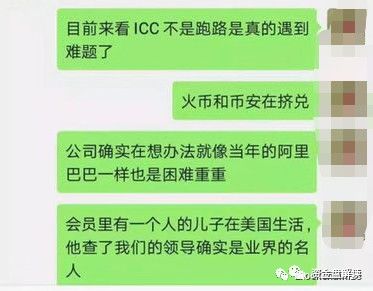 ICC 、能源链 NEC、supertoken，韭菜们醒醒吧，他们跑路了！NEC的操盘手信息大曝光···