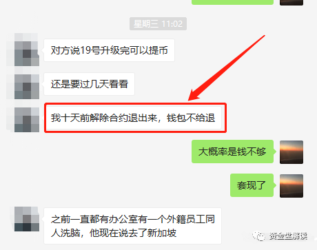 ICC 、能源链 NEC、supertoken，韭菜们醒醒吧，他们跑路了！NEC的操盘手信息大曝光···