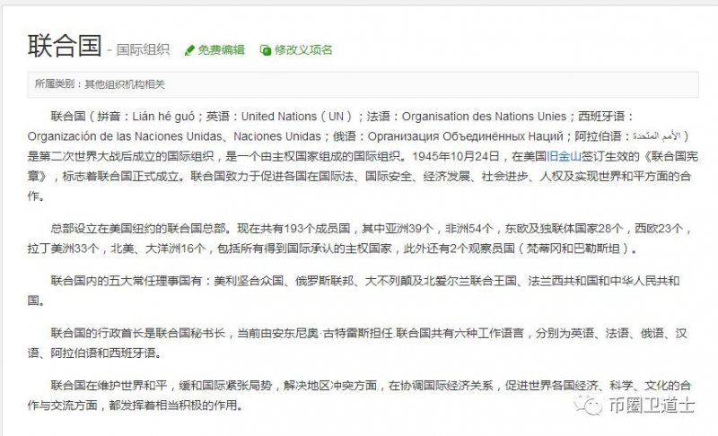 联合国秘书长潘基文携手十国总统助力CTEX交易所，这样的新闻你都相信？