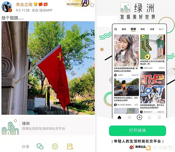 对标ins小红书 新浪“绿洲”欲借“数字资产”搅动社交生态？