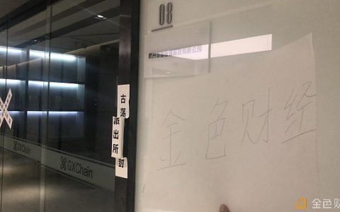 独家现场| 确认公信宝被查封 李笑来疑似微博回应