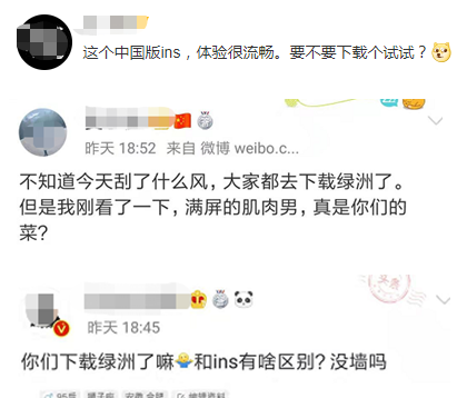 中国版INS“绿洲”要安排数字资产？