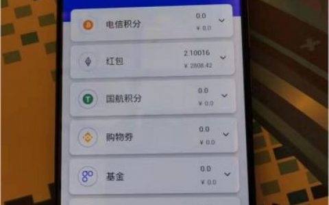 中国电信SIM卡绝杀冷、热钱包，区块链手机还没火就要凉凉？