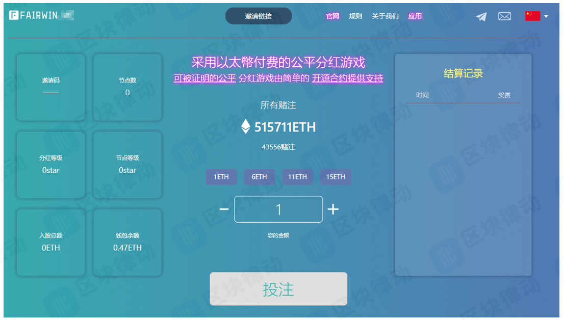 资金盘 Fair Win 及仿盘导致以太坊连日拥堵
