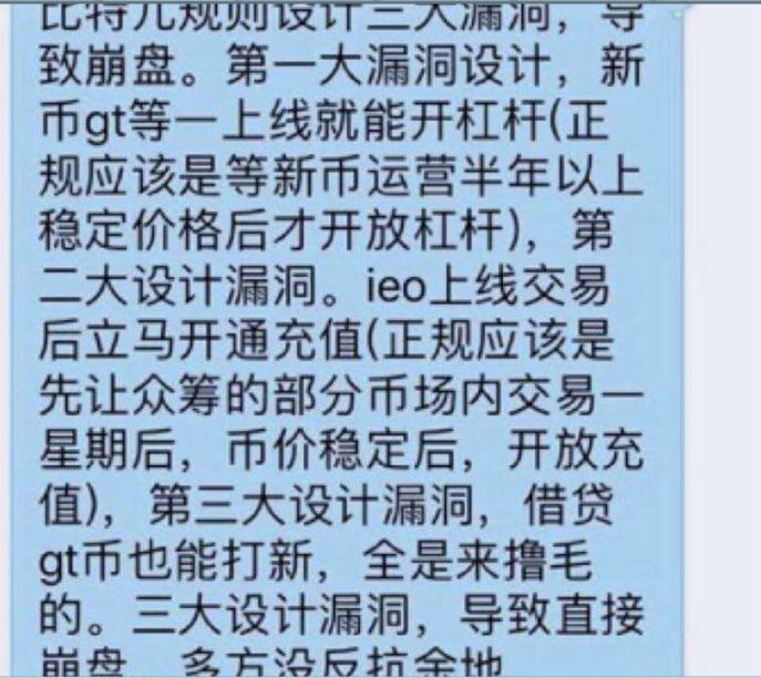 “网红”Gate黑化（上）配图(3)