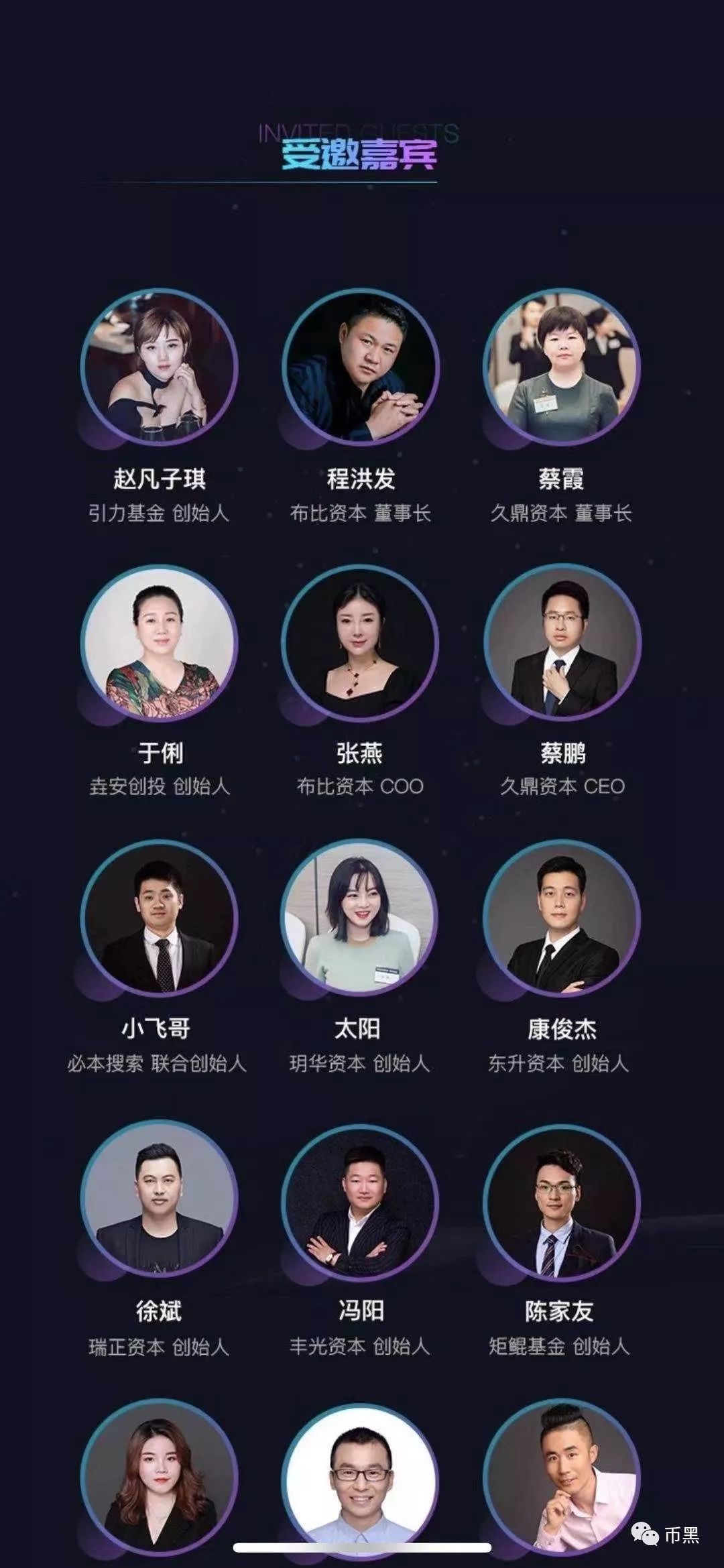 镰刀还是原来的镰刀，贝尔链换壳，能否起死回生？
