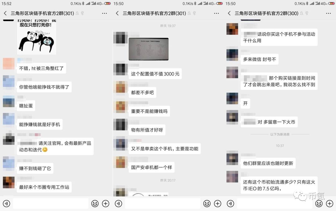区块链手机，区块链硬件的一场幻梦