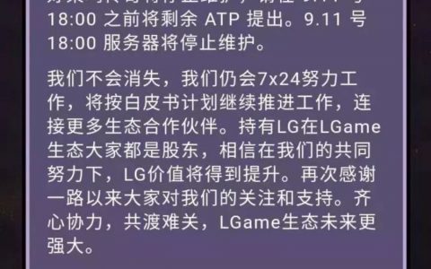 【曝光】“巨商Egt”崩盘，官方撇清关系，操盘手信息全曝光！！！