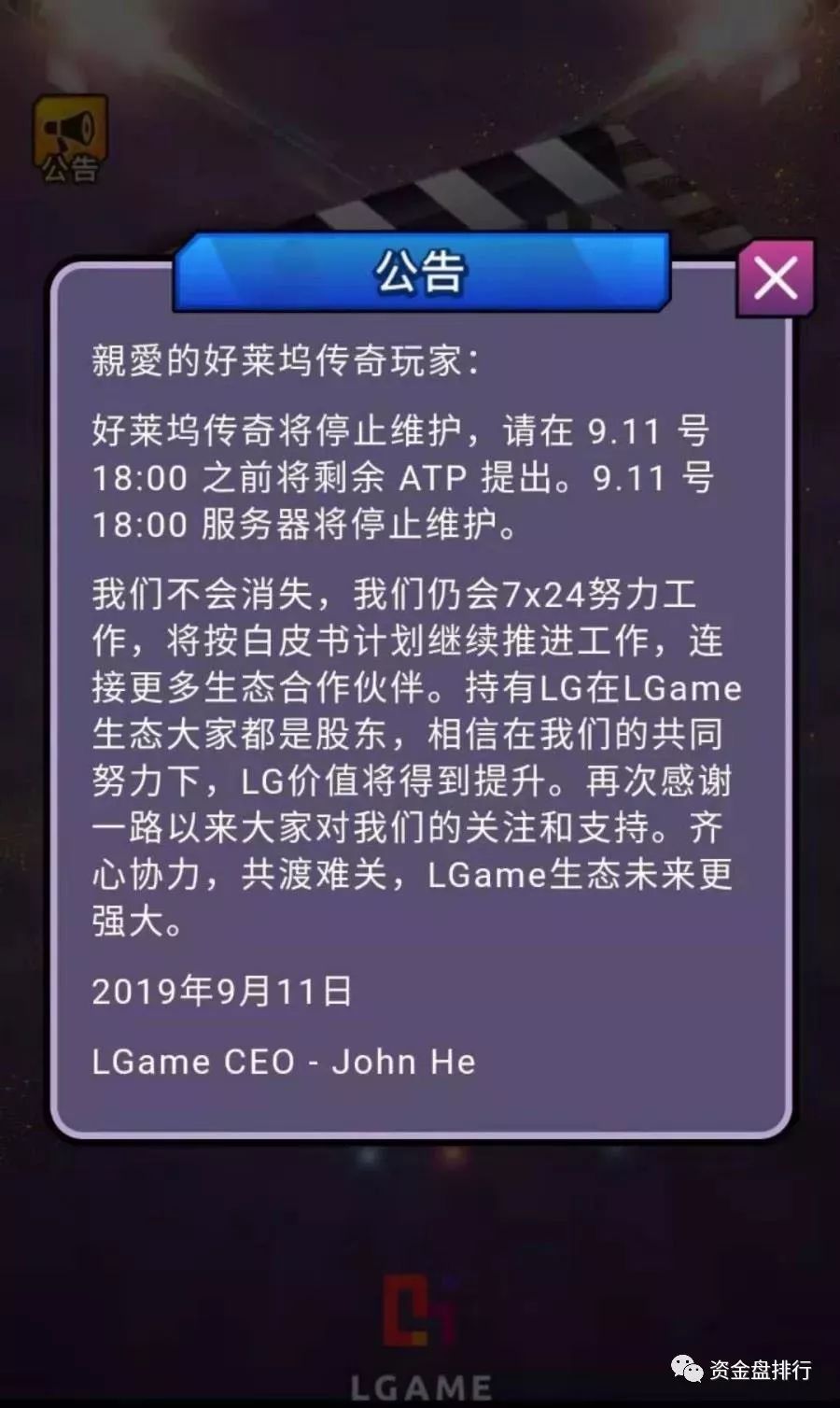 【曝光】“巨商Egt”崩盘，官方撇清关系，操盘手信息全曝光！！！