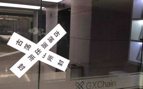 突发！又一家爬虫供应商(公信宝)被警方一锅端