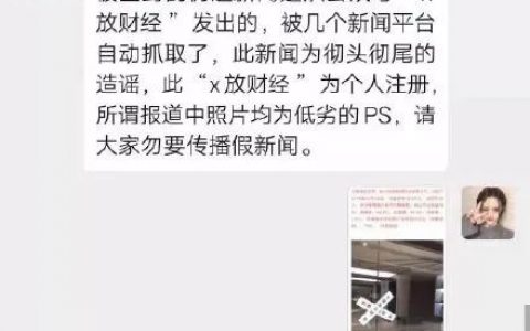 【突发】“公信宝”涉嫌贩卖用户隐私被查封，官方紧急辟谣，股东李笑来发声！！