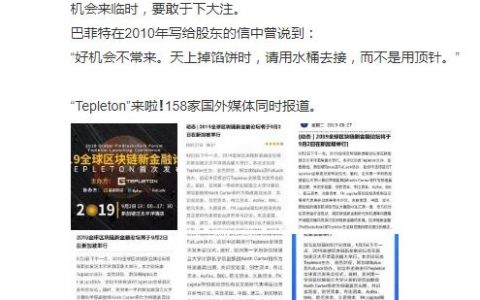 贝尔链维权者砍断大腿，崩盘跑路已成定局，这曾经的百倍币下场甚是凄惨····
