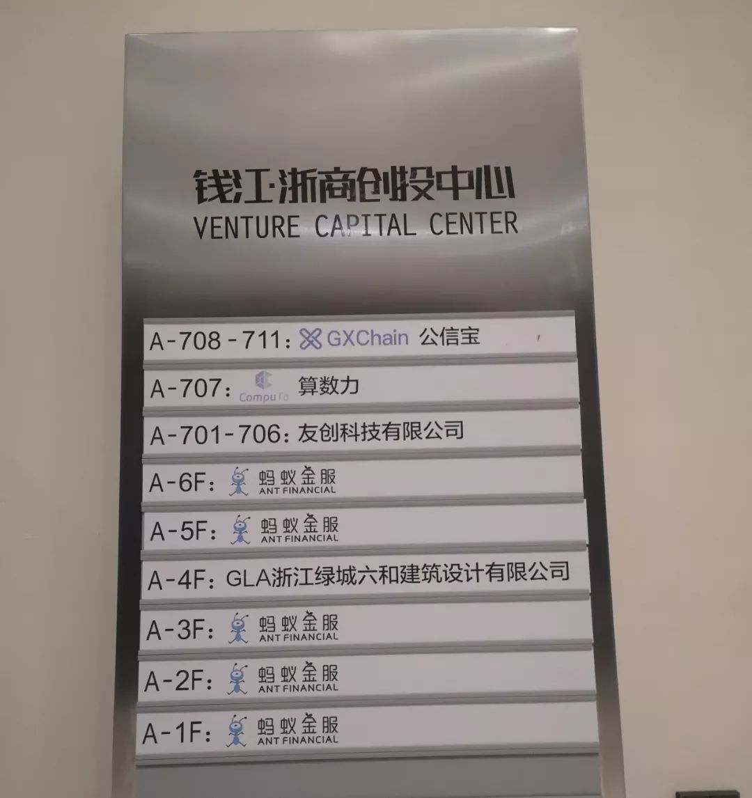 传奇百倍币公信宝被警方查封，工作人员接受调查！