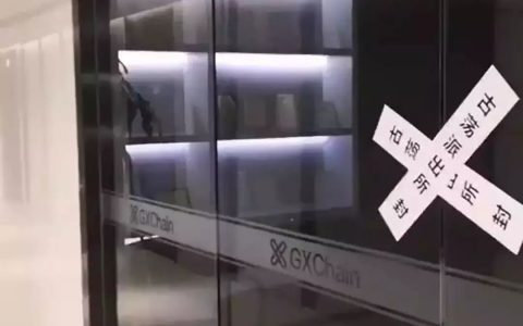 公信宝主体公司遭警方查封,海外团队回应属实