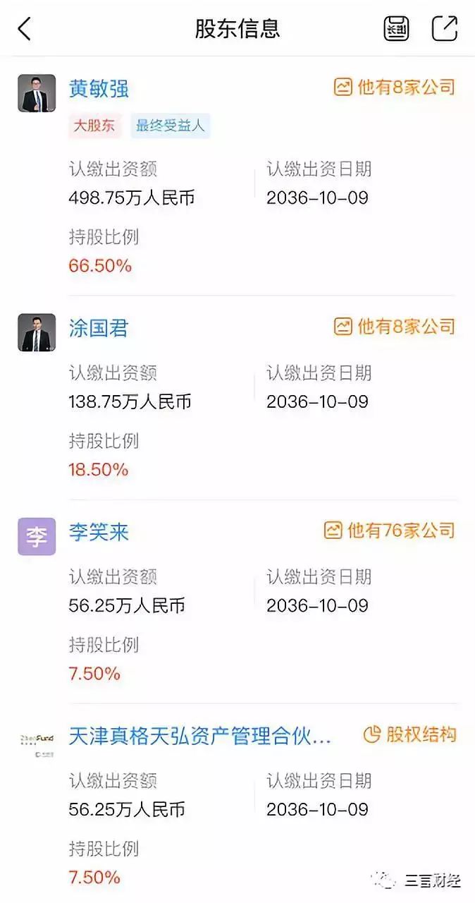 公信宝主体公司遭警方查封,海外团队回应属实
