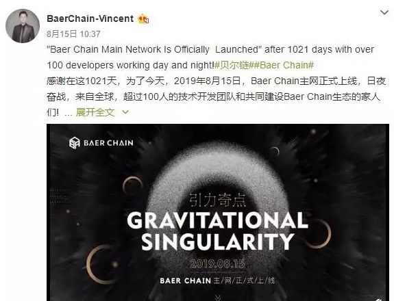 贝尔链维权者砍断大腿，崩盘跑路已成定局，这曾经的百倍币下场甚是凄惨····