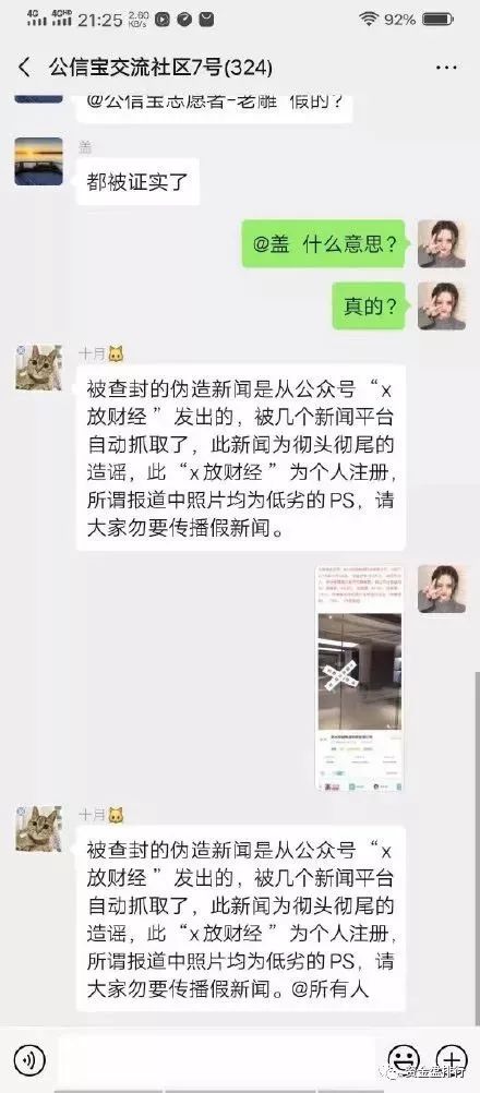 公信宝主体公司遭警方查封,海外团队回应属实