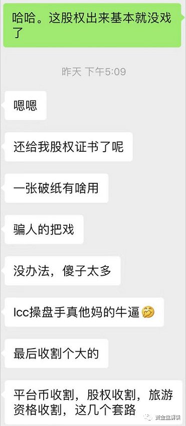 【曝光】ICC最后的疯狂，熊猫量化 领导人信息大曝光