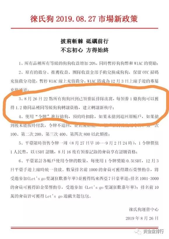 “华登区块狗”更名后的“徕氏狗”即将变现重启，全面注销账号套路一波接一波！！！