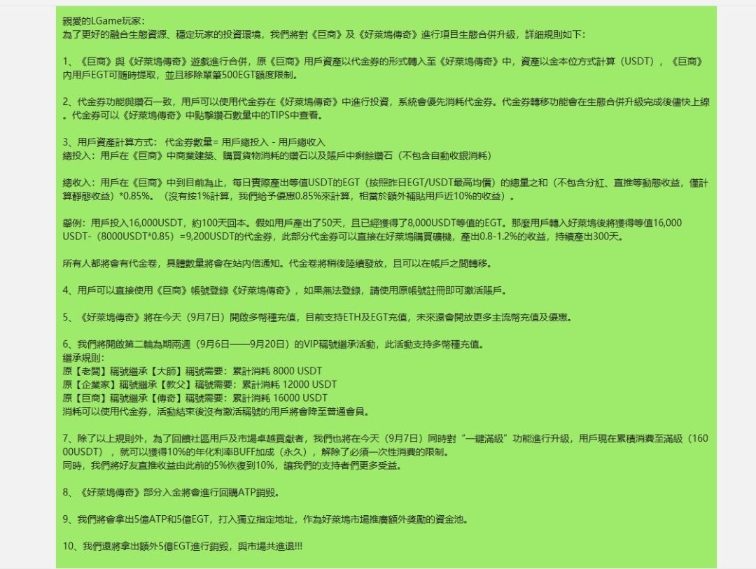 你以为会靠巨商走上人生巅峰，结果却连本都没回！